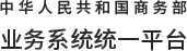 中華人民共和國(guó)國(guó)徽文字